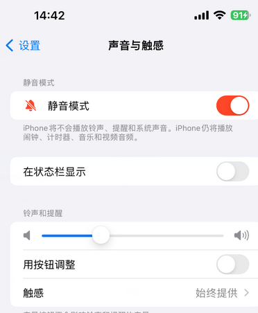 汶上苹果15Pro维修网点分享iPhone15Pro系列机型中隐藏静音图标 