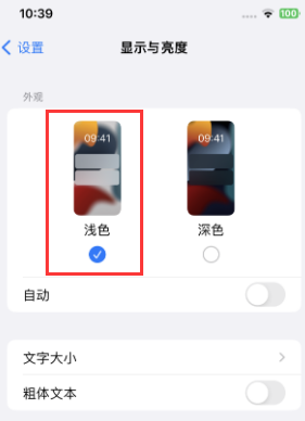 汶上苹果15服务店分享iPhone15无法关闭深色模式怎么办