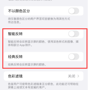 汶上苹果15服务店分享iPhone15无法关闭深色模式怎么办