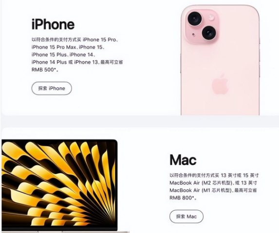 汶上苹果15维修店iPhone 15降价后能退差价吗 