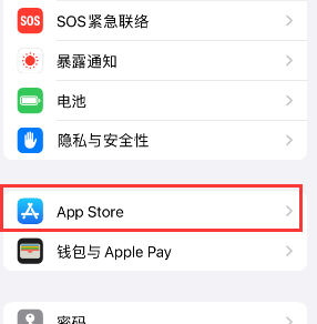 汶上苹果15维修中心如何让iPhone15APP自动更新 