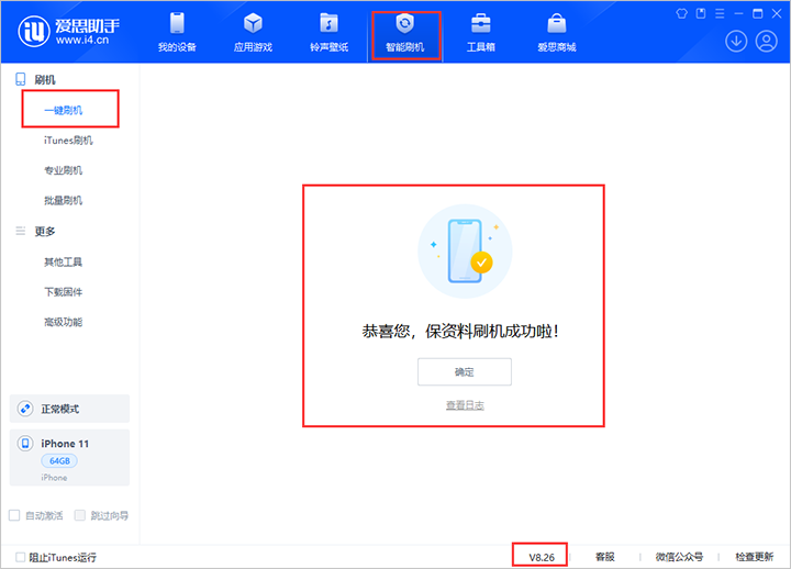 汶上苹果手机维修分享iOS 18beta3版本（版本号：22A5307f）固件下载 