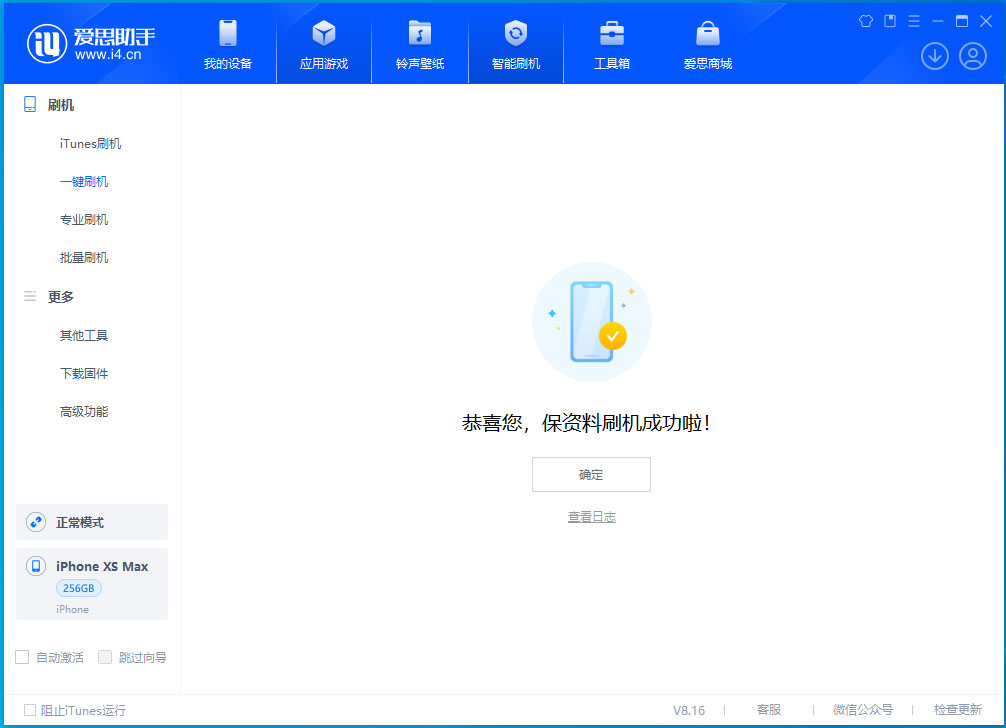 汶上苹果手机维修分享iOS 17.4.1正式版升级_iOS 17.4.1正式版一键刷机教程 