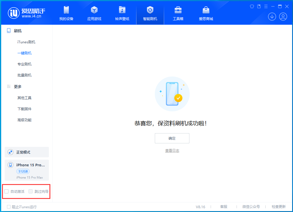 汶上苹果手机维修分享iOS 17.3正式版升级_iOS 17.3正式版一键刷机教程 