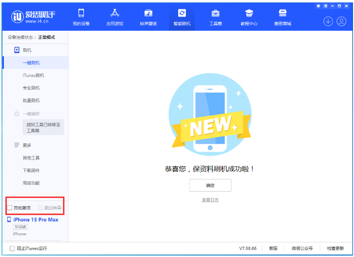 汶上苹果手机维修分享iOS 17.1.1 正式版升级_iOS 17.1.1 正式版一键刷机教程 
