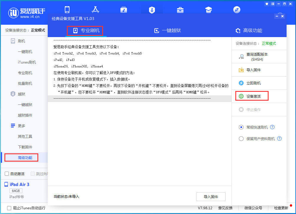 汶上苹果手机维修分享iOS 13.6.1正式版_iOS 13.6.1正式版一键刷机教程 