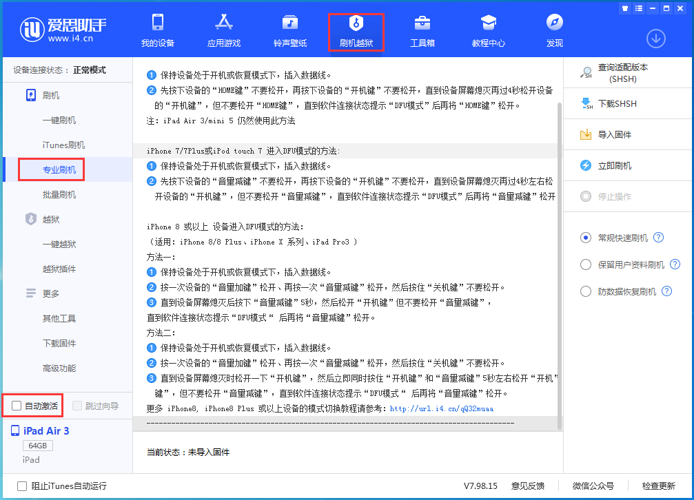 汶上苹果手机维修分享iOS 13.5.5 测试版_iOS 13.5.5 测试版一键刷机教程 