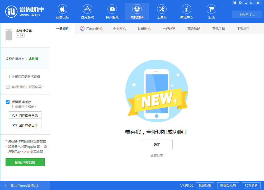 汶上苹果手机维修分享iOS 13.1.3 正式版_iOS 13.1.3 正式版一键刷机教程 